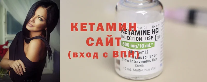 КЕТАМИН ketamine  где можно купить наркотик  Волоколамск 