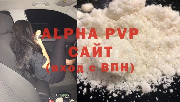 ALPHA-PVP Белокуриха